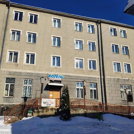Комунальне Підприємство Готель Україна Zolochiv Εξωτερικό φωτογραφία